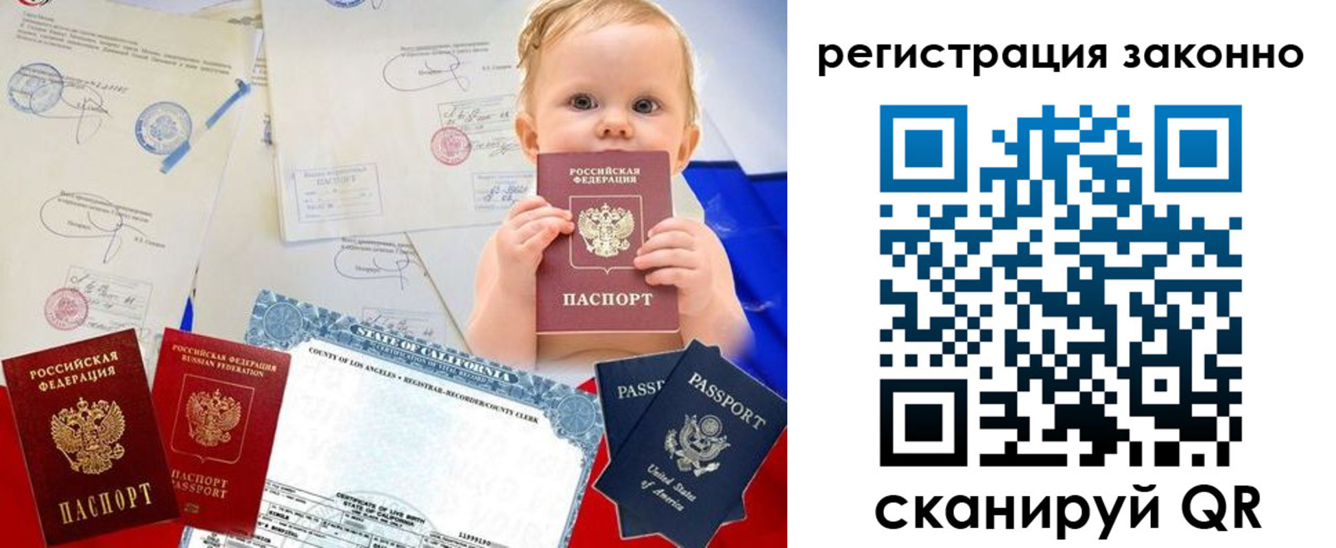 прописка для школы в Вельске