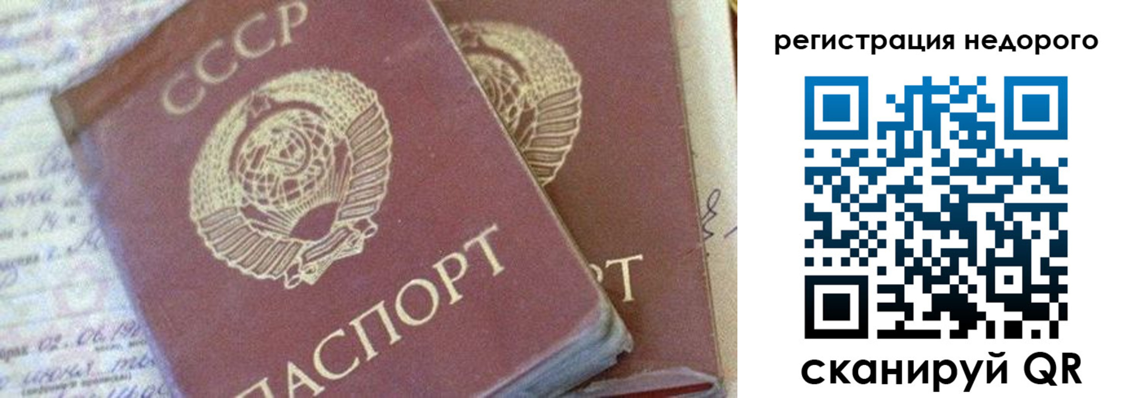прописка для работы в Вельске