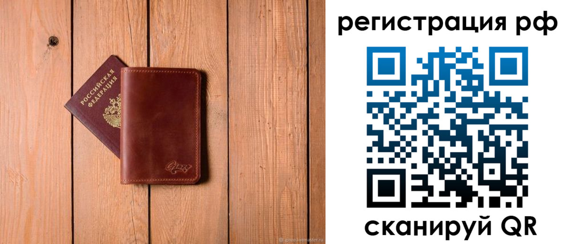 прописка от собственника в Вельске