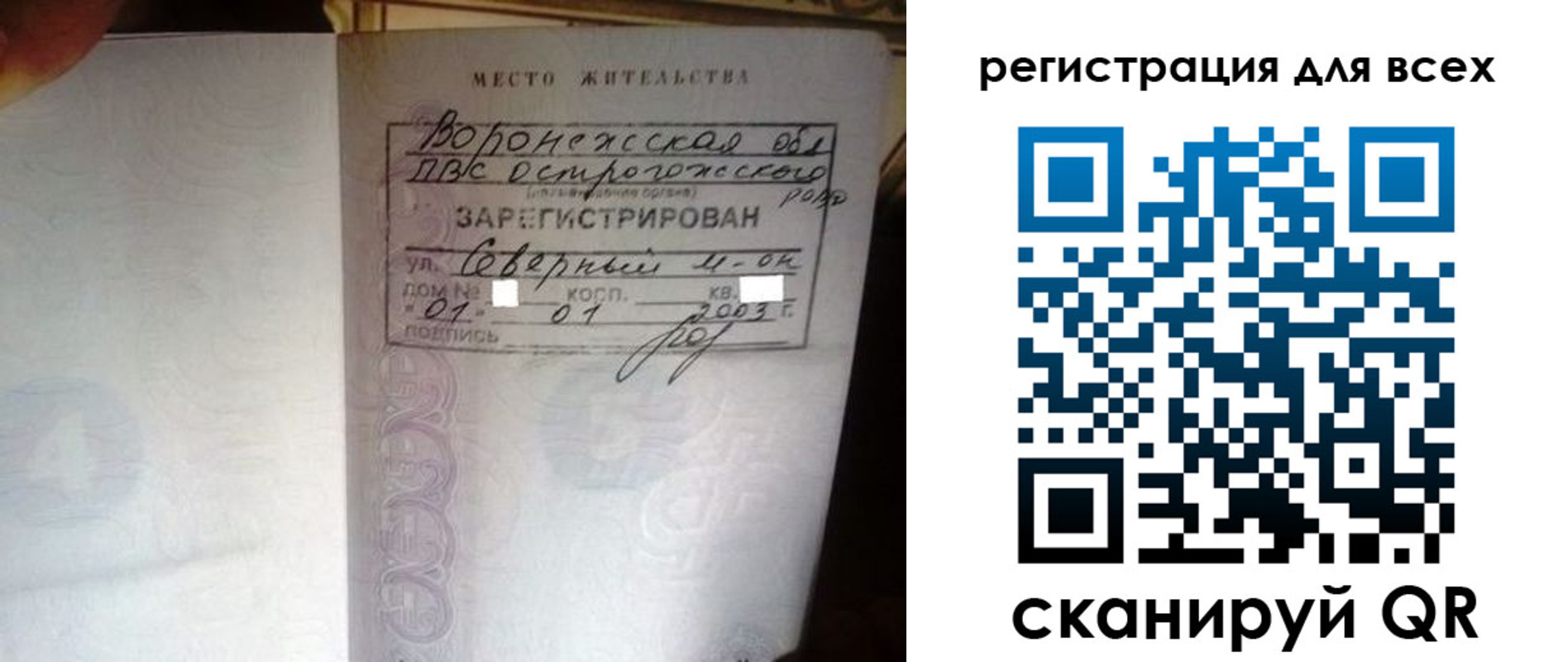 временная регистрация в Вельске