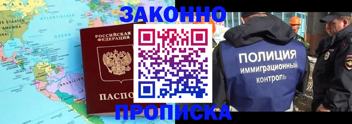 прописка гарантия в Вельске