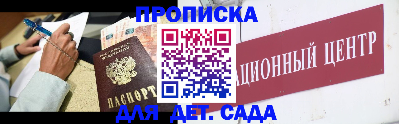 прописка штамп в Вельске