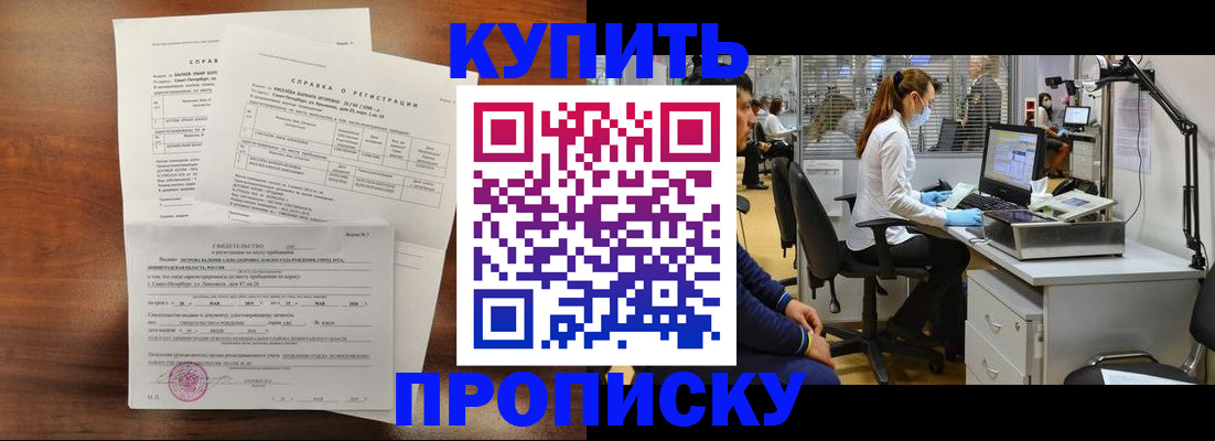 временная регистрация купить в Вельске