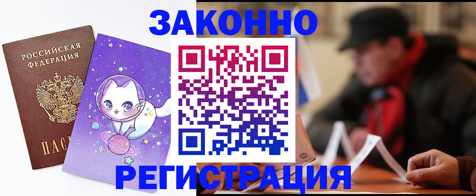 временная регистрация для школы в Вельске