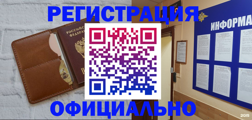 временная регистрация недорого в Вельске