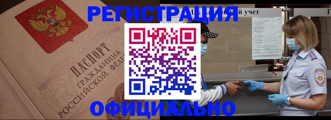 временная регистрация гарантия в Вельске