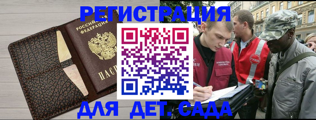 временная регистрация 2025 в Вельске
