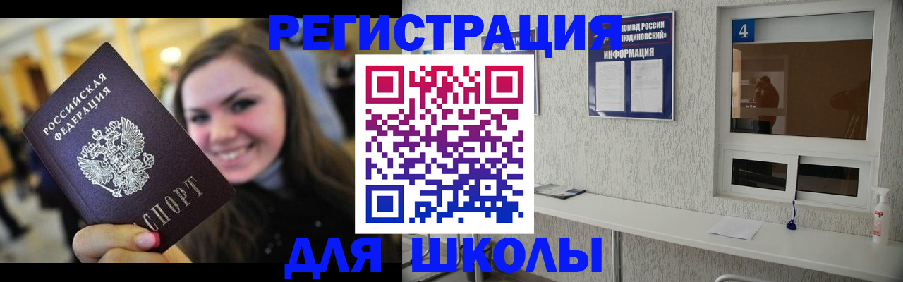 прописка регистрация в Вельске